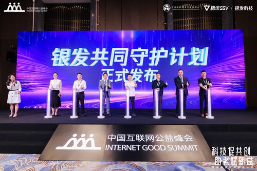 騰訊微保倡言保險(xiǎn)公益幫扶模式，助力構(gòu)建適老化社會(huì)禮儀服務(wù)新生態(tài)