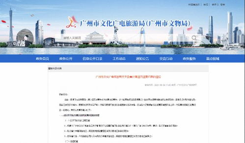 廣州暫停跨省團隊游業務 退團退費原則與住宿服務應對策略